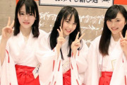 【SKE48】8期入ってきてから6年半か、早いな…