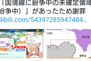 【朗報】人気Vtuberさん、うっかり間違った地図を映して炎上しかけるも全力で謝罪し難を逃れる