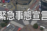 緊急事態宣言 あす全面解除の方針固める 政府