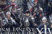 【FF14】暁月のフィナーレのアートを収めた公式画集の発売が決定！各種アート約800点を収録、特典はミニオン「マメット・ラグナロク」！
