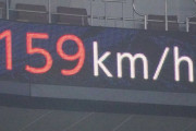 昨日のオリックス救援陣の最高球速ｗｗｗｗｗｗｗｗ