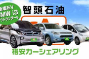 【情弱】未だに「カーシェア」とかいう神サブスクを利用してない香具師ｗｗｗｗｗｗｗｗｗｗ