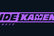 新プロジェクト『ライドカメンズ』始動！仮面ライダーシリーズの”何か”か