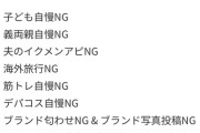 【画像】ママ友のコミュニティ、民度が高すぎると話題に