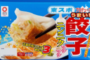 東スポ餃子、家庭用で販売　「年間1億円販売する」目標に現実味 また、から揚げやポテチも予定している