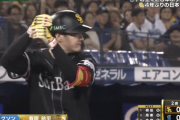 有原航平、先制2点タイムリーｗｗｗｗｗｗ