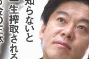 【ホリエモン】堀江貴文氏、前澤氏のお金配りは 「天才。あれで1000万人分の“養分データベース”をつくった」