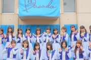 【日向坂46】DASADA「18人で頑張りました」まもなく最終回！！！！