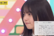キャプテン松尾美佑の誕生を齋藤飛鳥が予言していた！？【乃木坂46】