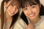 【乃木坂46】五百城茉央と菅原咲月の2ショットが強すぎ！！！