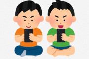 【悲報】小学生のゲーム課金相談が急増。請求額が200万を超えるケースも…