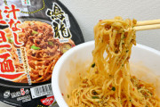 ミシュラン一つ星「創作麺工房 鳴龍」の新商品をカップ麺で再現した「セブンプレミアム 鳴龍 汁なし担担麺」を食べてみた