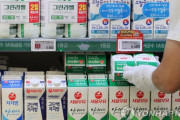 【韓国】給料以外みんな上がる…卵と即席めんに続き牛乳も５．４％値上げ