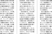 古市憲寿「森元を叩いてる連中って、自分が年取って若者から批判されたらどう言い訳するの？」