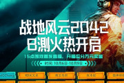 『バトルフィールド2042』ベータテスト実施日は10月6日～9日…？！中国の動画サイトからお漏らし、正式発表は明日になる可能性
