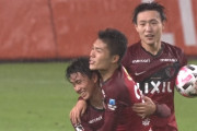 【J1第21節 鹿島×横浜FC】後半の3ゴールで逆転した鹿島が3試合ぶり勝利！横浜FCは2点リード守れず2連敗