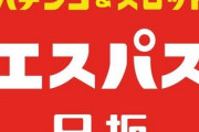 神田うの「水原一平が正直に『ギャンブルで借金62億。一生かけて返す』と言えば大谷さんは助けたはず…」