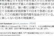 【感染防止】八戸へ移動した感染女性→ツイ民「この方より政府や専門家を責めるべき」朝日新聞・鮫島浩「強い者に媚び弱い者は責める安倍政権下で広まった。この風潮が内閣を延命」