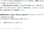 【悲報】論破王ひろゆき「誰からも愛されていないのに『1人が好き』とか言ってる人は短命で孤独死コースです」