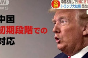【コロナ】中国報道官、また米国を挑発か  インフル流行時期念頭に「米国は最初の患者がいつ現れたのか明らかにすべき」