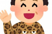 【イライラ】正面の家の婆が毎日外でデカイ声で喋っててマジ煩い。音質が変だし、やたら高くて下品で遠くまで届く声でおかしい。