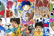 競技別スポーツ漫画の最高傑作を決めようぜｗｗｗ