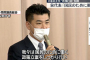 【石原氏の内閣参与辞任】立憲「首相の任命責任ガー！」⇒「立憲はこうでなきゃね。」w