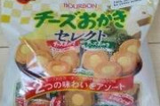 ワイ(74)「孫が遊びに来るからお菓子を買っておくか…」