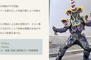 【仮面ライダーマイス】事前に分析しないと勝てないとか強くない？