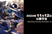 【FF14】11月12日公開のパッチ7.1「未知との邂逅」までにやっておいたほうがいいことまとめ