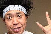 サンシャイン池崎とかいう変な格好で大声で叫ぶだけの芸人が一発屋で終わらなかった理由ｗｗｗｗ