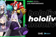 【ホロライブ】シオン、ラプ、ベー、こぼが『Riot Games ONE 2023』オープニングアクトに出演決定！