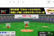 <巨人×阪神 12回戦> 巨人、阪神藤浪を相手に5回で11点奪う！【巨11-0神】