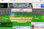 【 動画 】<巨人×ソフトバンク 3回裏> 亀井が2打席連続HR！[巨2-2ソ]