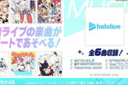 【jubeat】(22/10/05)ホロライブ「白上フブキ」の配信にてjubeatをプレイ！ この配信にてホロライブの楽曲が6曲追加されることが判明！ 新規プレイヤーどんどん来ていいぞ！