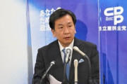 立憲民主党、選挙無しの政権交代を要求「枝野幸男暫定内閣」