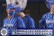 ベイスターズ ７ー６ ヤクルト　牧２打席連続ＨＲ、宮﨑勝ち越し２点打など７得点　１点差まで詰め寄られるも三嶋が抑えて辛勝