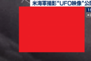 【※動画】本屋で見つけたＵＦＯの本を見て鳥肌が立った