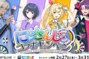 【にじさんじ】『にじさんじ』× ダーツライブコラボキャンペーンとポップアップイベントが開催！