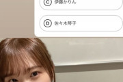 【乃木坂46】まさかのOGが…！！？？本日の『秋元真夏 cookpadLive』ゲスト出演メンバー“4択”のチョイスがヤバすぎるwwwwww