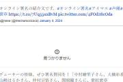 アイマスVtuberさん、終電逃したもののデジタル大臣専用車にて議員宿舎まで帰り紫綬褒章を授与される