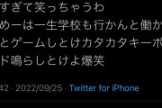 【画像】陽キャ「なんでもゲームに例えるのキモすぎw」オタク「！！」ｼｭﾊﾞﾊﾞ