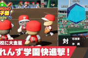 【にじ甲2024】熱狂！にじさんじ甲子園2024#3！決勝観戦でレレササが来るの草
