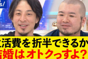 【議論】独身男の存在価値…何を生きがいにしてるの？