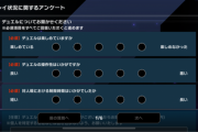 【マスターデュエル】アンケート襲来　みんなどんな要望を書いた？