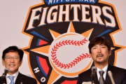 日ハム小笠原コーチ就任会見「ただいま、でよろしいでしょうか」