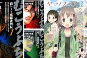【セール】Kindleストア｢講談社の本 50%ポイント還元｣や麻雀漫画｢むこうぶち 高レート裏麻雀列伝 1～60巻11円｣を開始