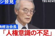 【放送事故】フジ会見の演説おばさん、我々の想像を超えてくる