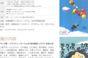 漫画家たちが思い思いの坂本龍馬を描き下ろしたイラスト展の江口寿史さんの作品ｗｗｗｗｗｗｗ
