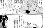 【FGO】兄・姉が大好きな妹たちの会話を聞いたトラロックちゃん！！　トラロックちゃんのお兄ちゃんは....